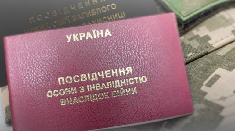 Як отримати статус особи з інвалідністю внаслідок війни: детальна інструкція