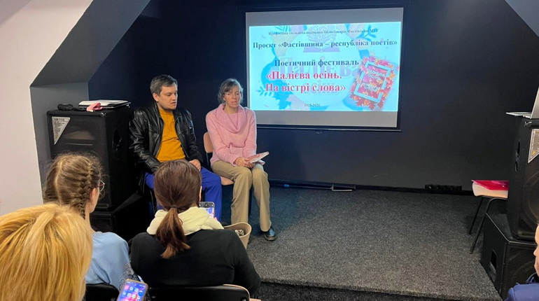 «На вістрі слова»: як фестиваль у Фастові об’єднав покоління та громади