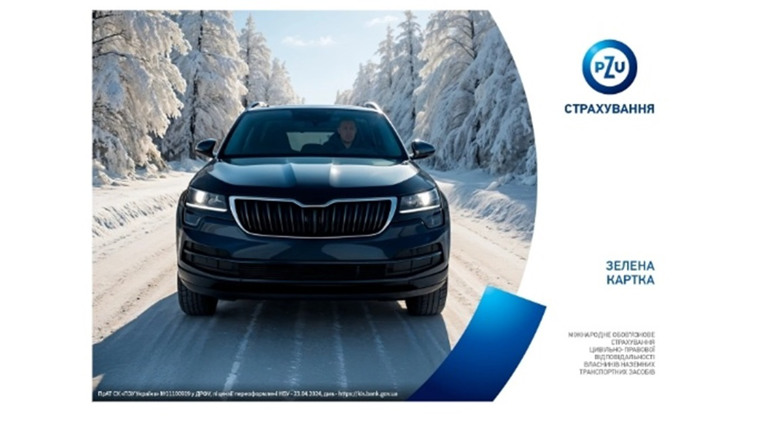 Green Card: ваш бездоганний квиток у європейську подорож