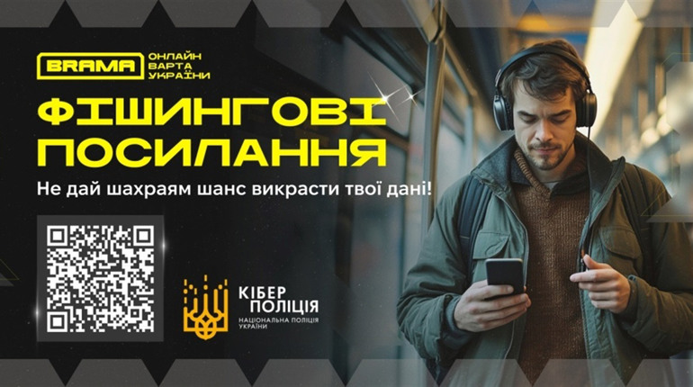 Шахраї атакують через Telegram: кіберполіція попереджає про нову схему