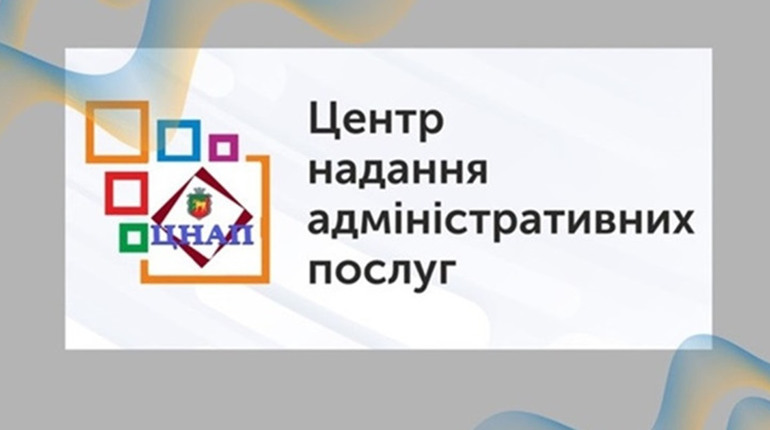 ЦНАП Нижньосірогозької селищної ради продовжує працювати для громади: підсумки за березень