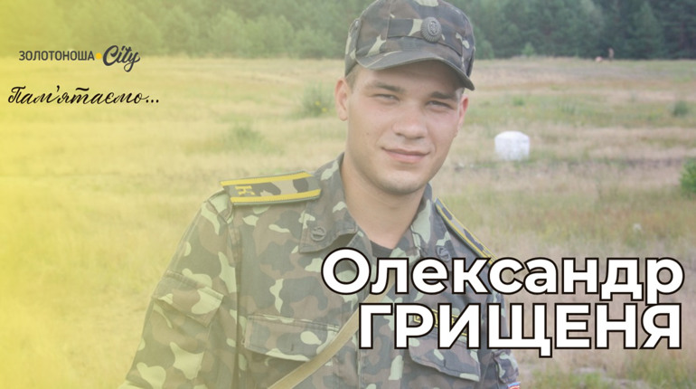 «Ми без нього – сироти», - три роки і три місяці не висихають материнські сльози