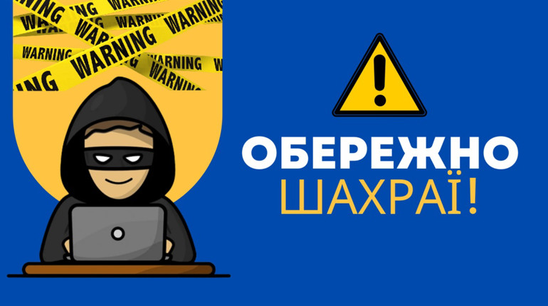 Шахрайство на онлайн-оголошеннях: як не втратити гроші під час продажу товарів
