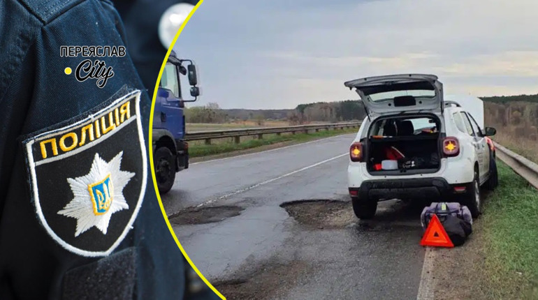 На трасі біля Переяслава водій Renault «наздогнав» Volkswagen: хроніка поліції