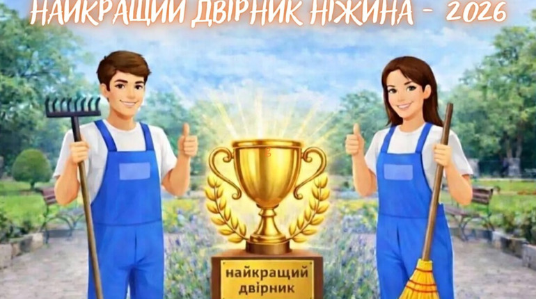 Охайність міста — їхня заслуга: підсумки конкурсу двірників