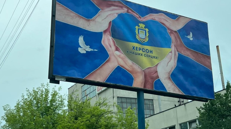 Херсонська міськрада замовила рекламу на 235 тисяч у ФОПа з Кіровоградщини