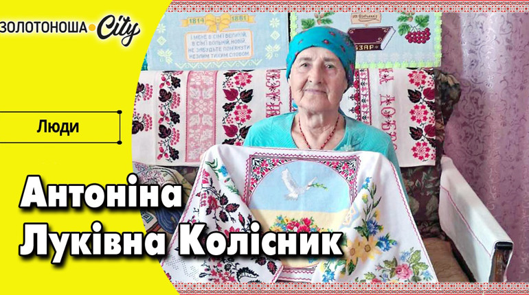 «Щоби знали всюди, що ми з України. Вишивка барвиста, то наш оберіг»