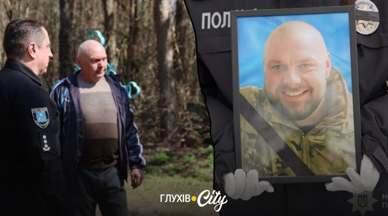 Поліцейського з Глухова Андрія Вшестенка посмертно відзначили «За оборону України» та новим званням