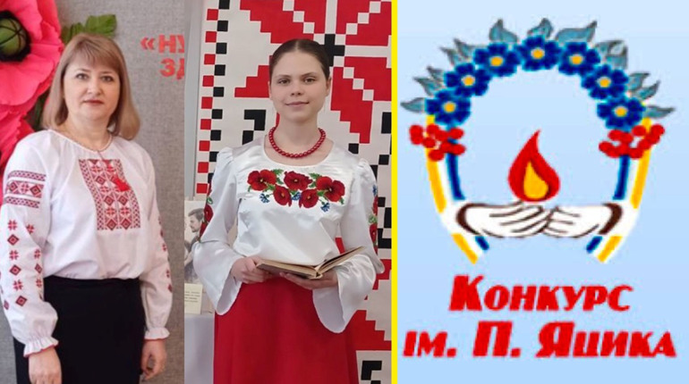 Софія Хорошун увійшла до числа найкращих мовознавців на міжнародному конкурсі ім. Петра Яцика