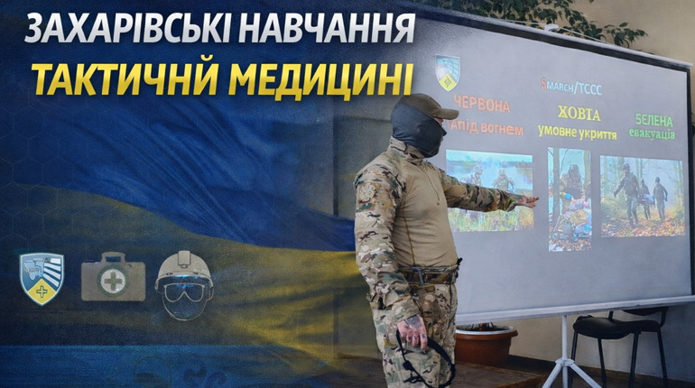 Кожен може врятувати життя: у Захарівській громаді відбулися навчання з домедичної допомоги