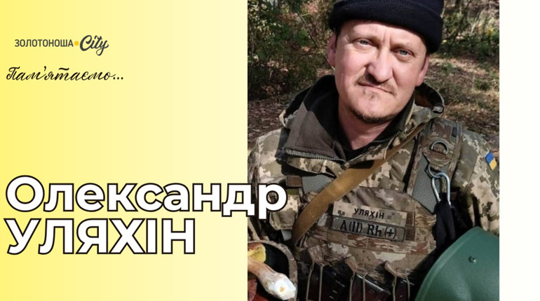 На вуличці Олександра Уляхіна в Золотоноші усього три хати і квітучий сад спогадів