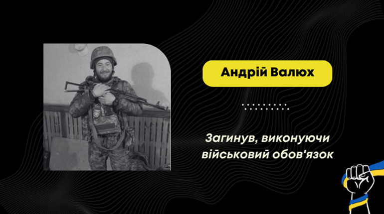 На фронті загинув Андій Валюх "Джокер" з Раневичів: кортеж з його тілом прибуде 22 квітня