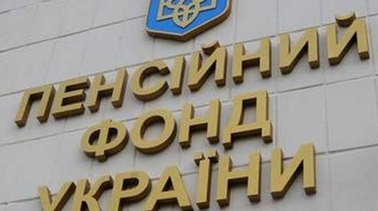 З 4 травня консультації Пенсійного фонду України надаватимуть через єдиний контакт-центр
