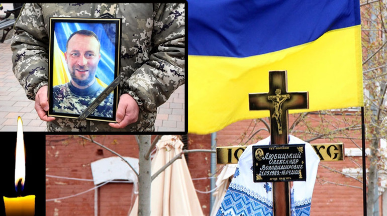 У Ніжині прощалися із загиблим воїном Олександром Любицьким