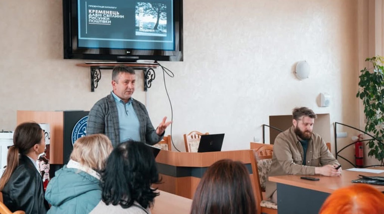 В Тернополі презентували нове видання про Кременець