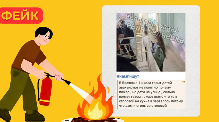 «Евакуації не було»: у Біляївському ліцеї №1 спростували інформацію про пожежу