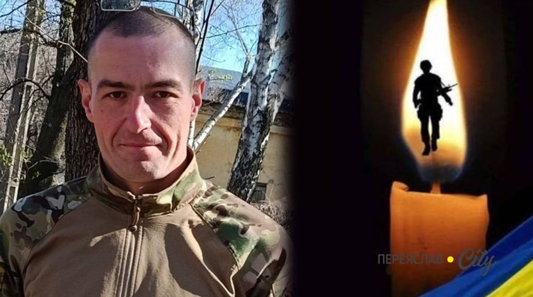 Завтра, 4 травня, на Переяславщині попрощаються з Героєм Олексієм Забайрацьким