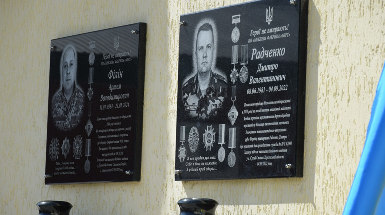 У Звягелі відкрили меморіальні дошки двом загиблим працівникам меблевої фабрики "Мірт"