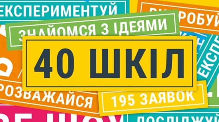 Кагарлицький ліцей №3 увійшов до переліку закладів України, де проведуть інженерний фестиваль #eFEST