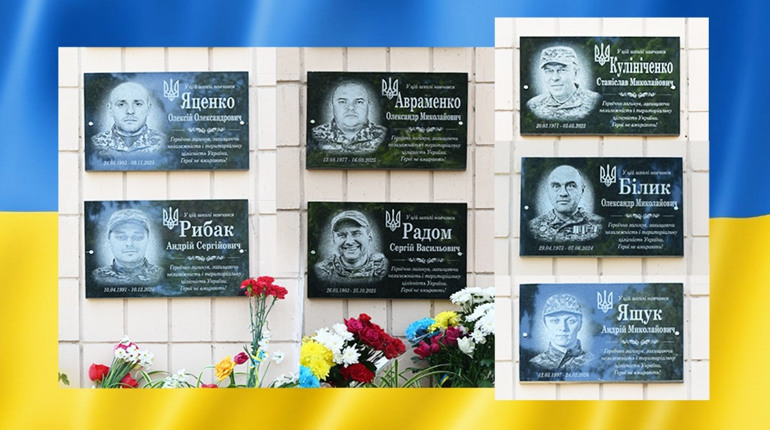 «Поки ми пам’ятаємо — Герої живі»: у Кагарлицькому ліцеї №2 відкрили ще сім меморіальних дошок