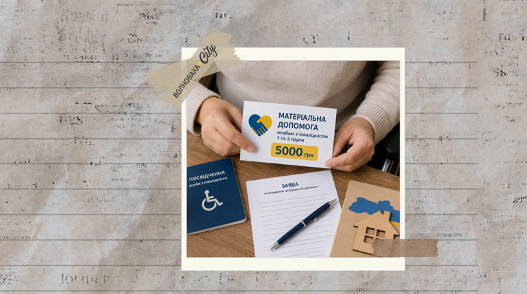 ВПО з інвалідністю можуть отримати 5 тисяч грн допомоги — умови