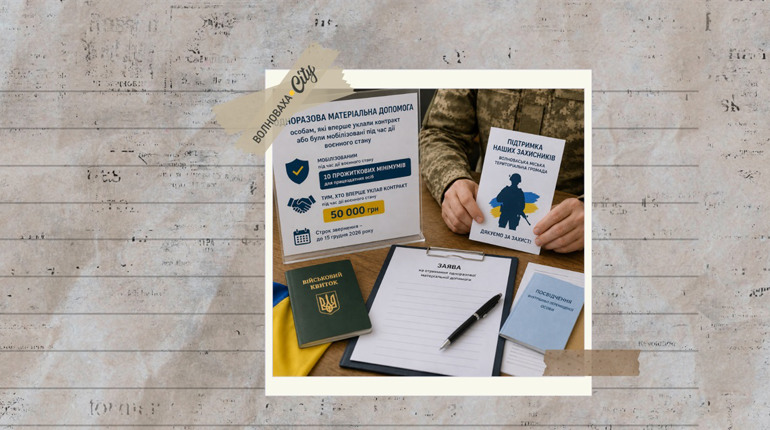 Мобілізовані та контрактники можуть отримати до 50 тисяч грн допомоги від Волноваської громади