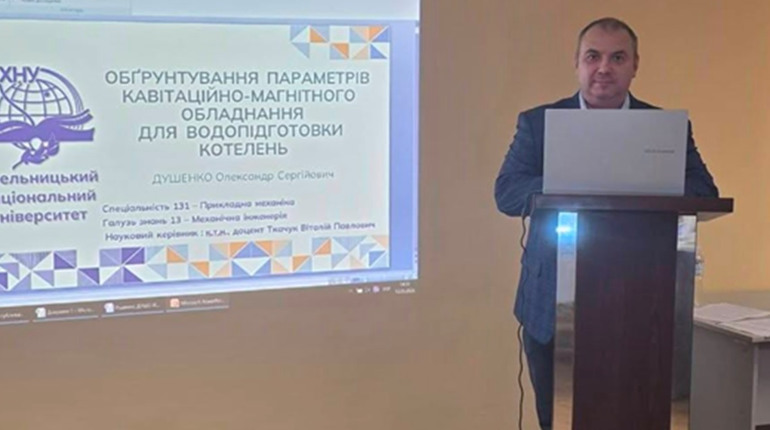 Директор КП «Тепловик» Олександр Душенко здобув ступінь доктора філософії