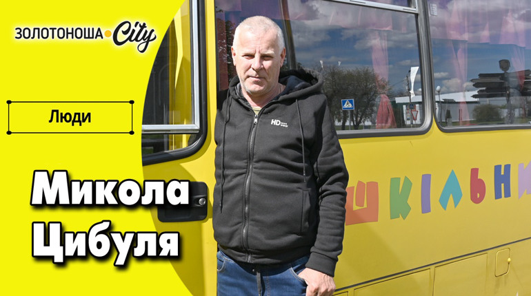 Перевозити школярів – справа не з легких