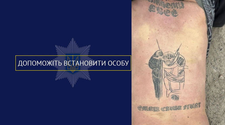На околиці Переяслава знайшли тіло невідомого чоловіка, поліція другу добу не може встановити особу
