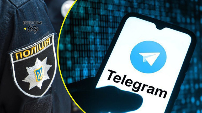 Шахраї зламали Telegram-канал та банкінг у жінок на Переяславщині: хроніка поліції