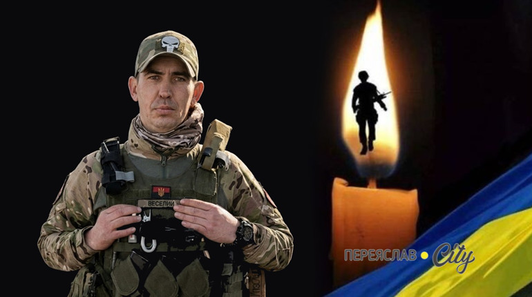 Завтра, 20 травня, на Переяславщині відбудеться прощання із Захисником Вадимом Бурченком