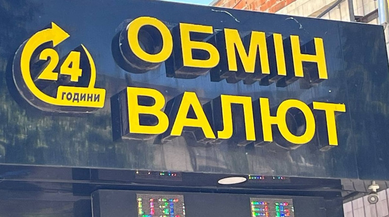 Почому долар і євро у Первомайську 26 травня