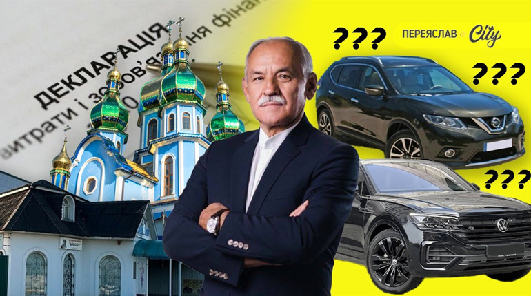 Як мер Переяслава пояснює свої статки: автомобіль дала дочка, а новобудова ветклініки вже синова