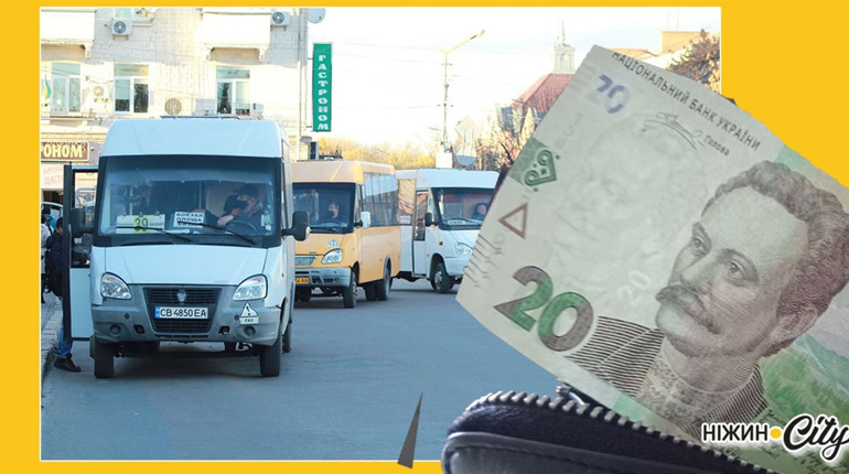 З 29 травня проїзд у Ніжині вже по 5, 15 і 20 грн