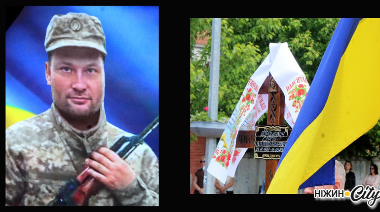 Ніжинська громада прощалася із загиблим воїном Сергієм Дорошевичем