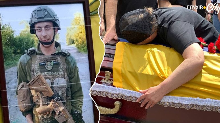 У Глухові попрощалися з аеророзвідником Максимом Дрижовим, який загинув на Покровському напрямку