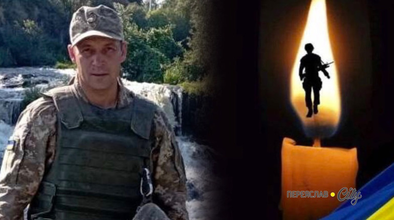 Завтра, 8 червня, на Переяславщині відбудеться прощання із Захисником Василем Бєльченком