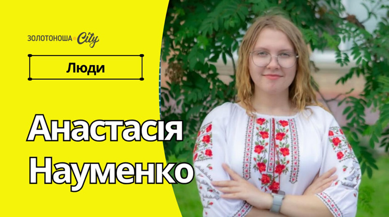 Золотоноша у молодіжному конгресі