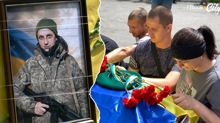 У Глухові попрощалися із прикордонником Василем Васютенком, який понад рік вважався зниклим безвісти