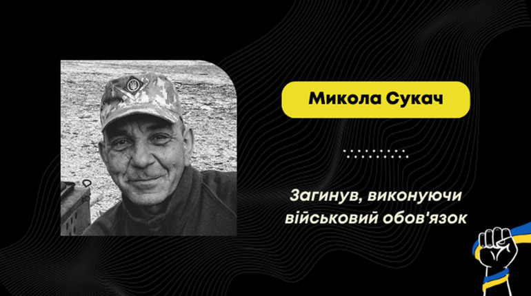 На Донеччині загинув воїн з Підбужа Микола Сукач