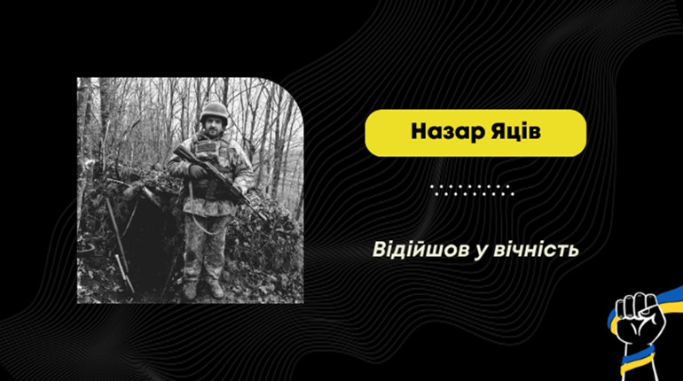 Помер воїн зі Східниці Назар Яців: він втратив обидві ноги і лікувався більше року