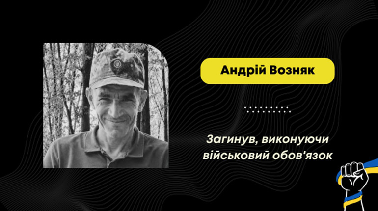 Загинув воїн з Дрогобича Андрій Возняк: майже два роки його вважали зниклим безвісти
