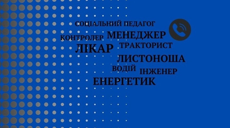 39 вакансій для жителів Херсонщини: нові пропозиції від обласного центру зайнятості