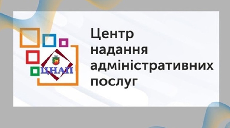 У травні ЦНАП Нижньосірогозької селищної ради надав 245 адміністративних послуг