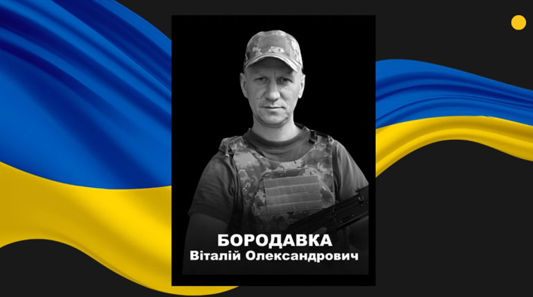 У Сарнах повідомили про передчасну смерть 40-річного солдата Віталія Бородавки