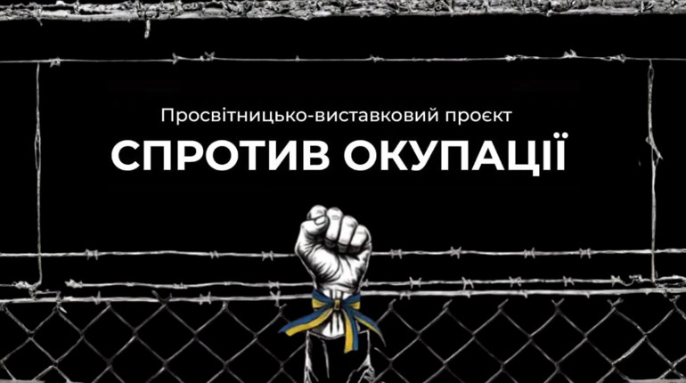 У Переяславі відбудеться виставка артефактів з окупованих територій та свідчень російських злочинів