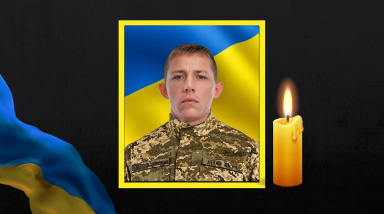 В треті роковини загибелі згадуємо і поминаємо Кушубу Олексія