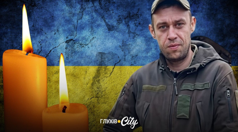 У бою поблизу Бачівська загинув 42-річний захисник Василь Хлібород із Свеської громади