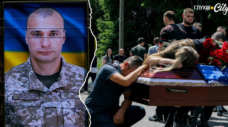 У Глухові попрощалися з прикордонником Олексієм Гламаздою, який загинув під час оборони рідної землі