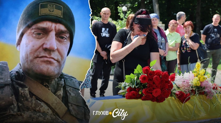 Через понад рік після загибелі в Глухові попрощалися з десантником Сергієм Мацаком